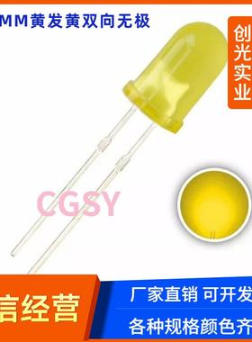 5m圆头两脚m单色红光极无品牌/黄灯双向蓝光翠绿色LE5D灯珠F发光