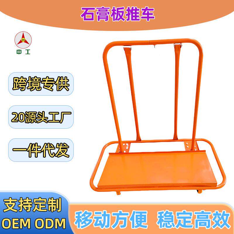 木板膏板平移车装修工具运车玻木璃移动搬892车头建材石材料运输