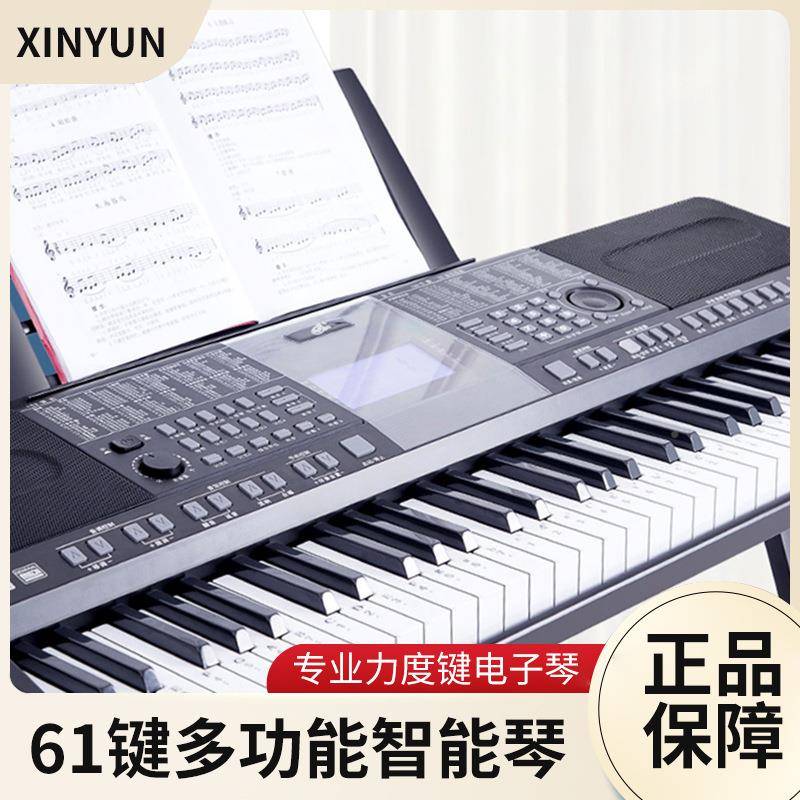 新韵39能儿6电子琴幼师专用成年专业童入学门初者无品牌/61键多功