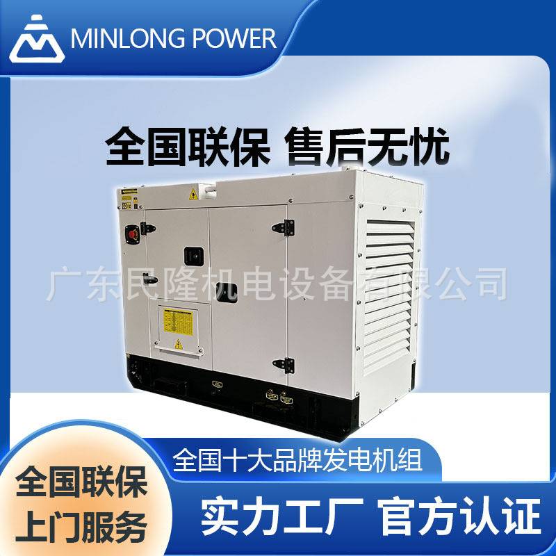 广东民隆100-200KW千瓦东风康明斯柴油发电机组generator广州厂家