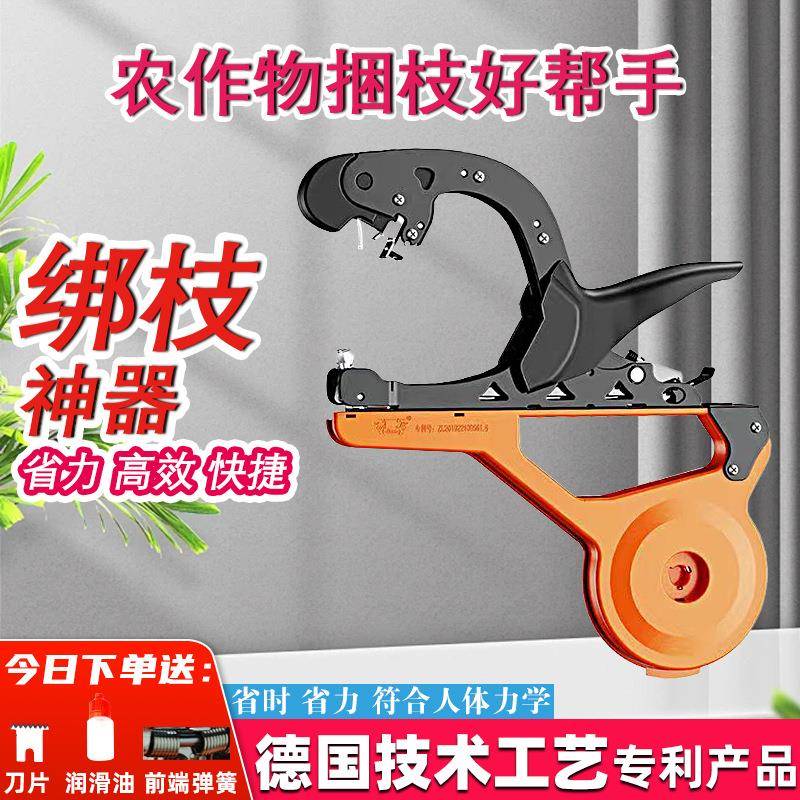 新绑款绑葡萄新BJK式枝机女绑枝器农用果绑蔓西圣红柿番茄捆绑机