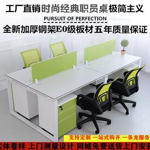 H895現(xiàn)代簡約辦公桌家具職員工辦公桌易簡小型四人位工作位腦電椅