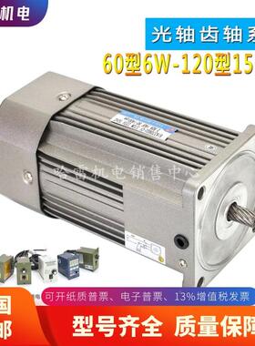 台力型4直流12V微2V3220V齿轮减速电机马达0VGFW60W300W
