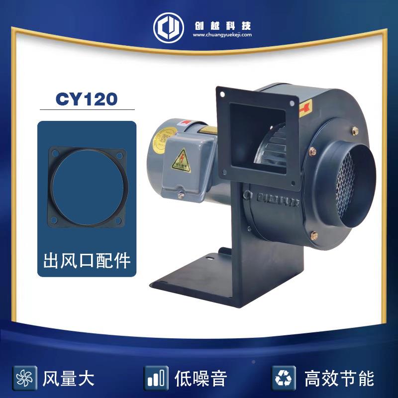 CY120单相管心HFC风机220V韩式烧烤下风排烟引机低噪音抽离风机