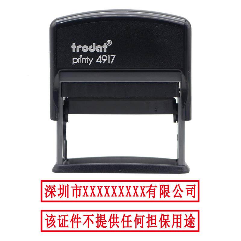 卓达4918回地4918墨翻斗章9146抬头印章电话号码印章址章