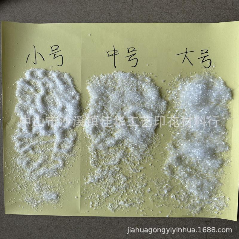圣诞造景拍照装饰用人造雪飘粉 珍珠雪飘粉 大中小雪飘粉 干雪粉