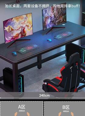 电脑桌式简FEQ约双人碳纤维家台用书桌卧室公办桌子网吧电竞桌套E
