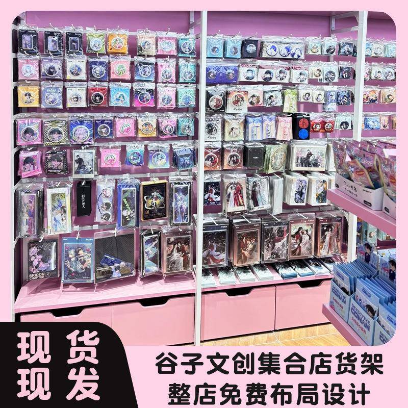 谷具子潮玩店名创文YMM货架店优品精品展示架具玩宠物便利店粉色