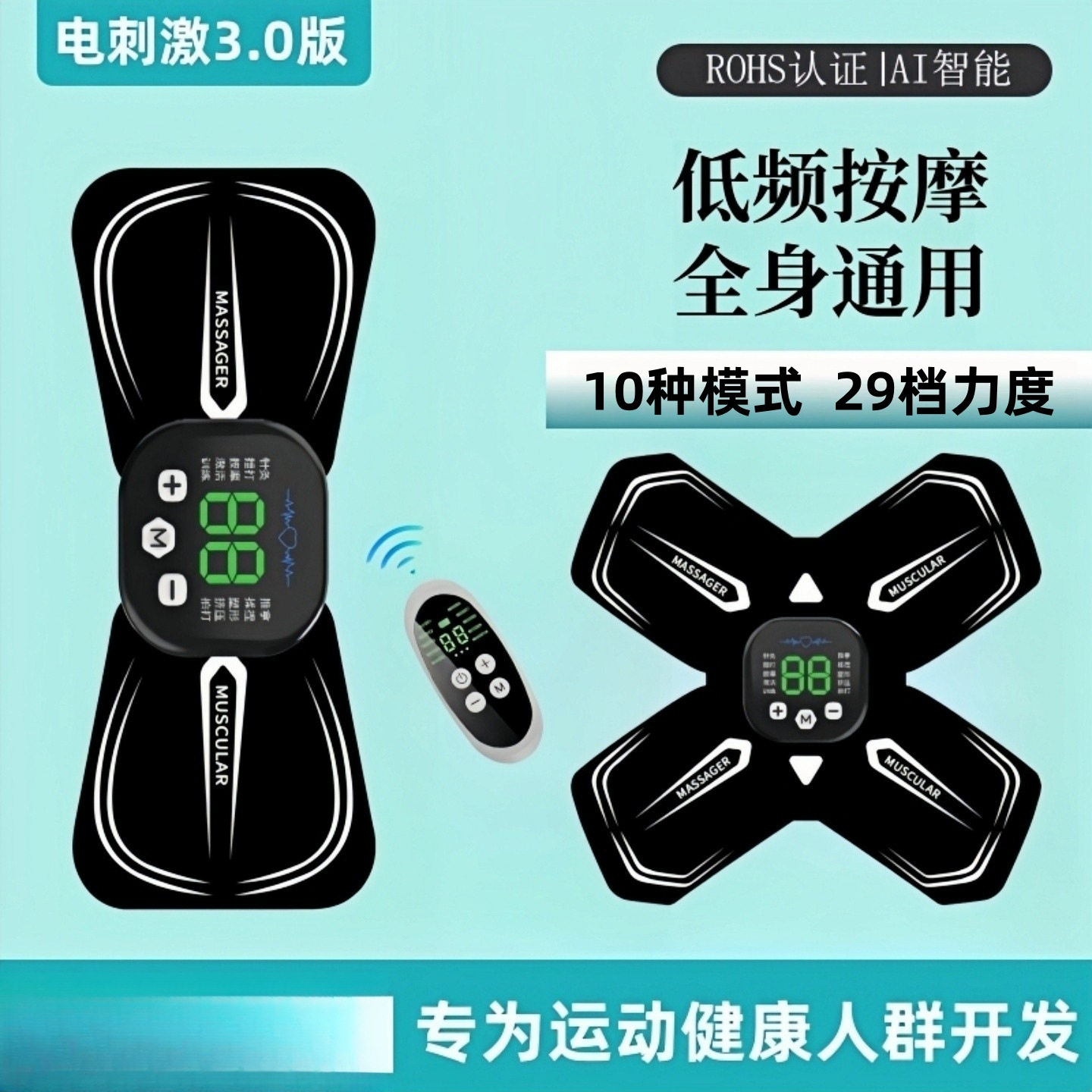 EMS脉冲电刺激仪肌肉萎缩放松康复理疗训练器加热敷按摩贴片低频