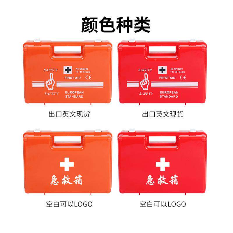 ACVR色BS急救用塑料箱50人急V救用品箱PC橙急救工箱家庭企业厂收