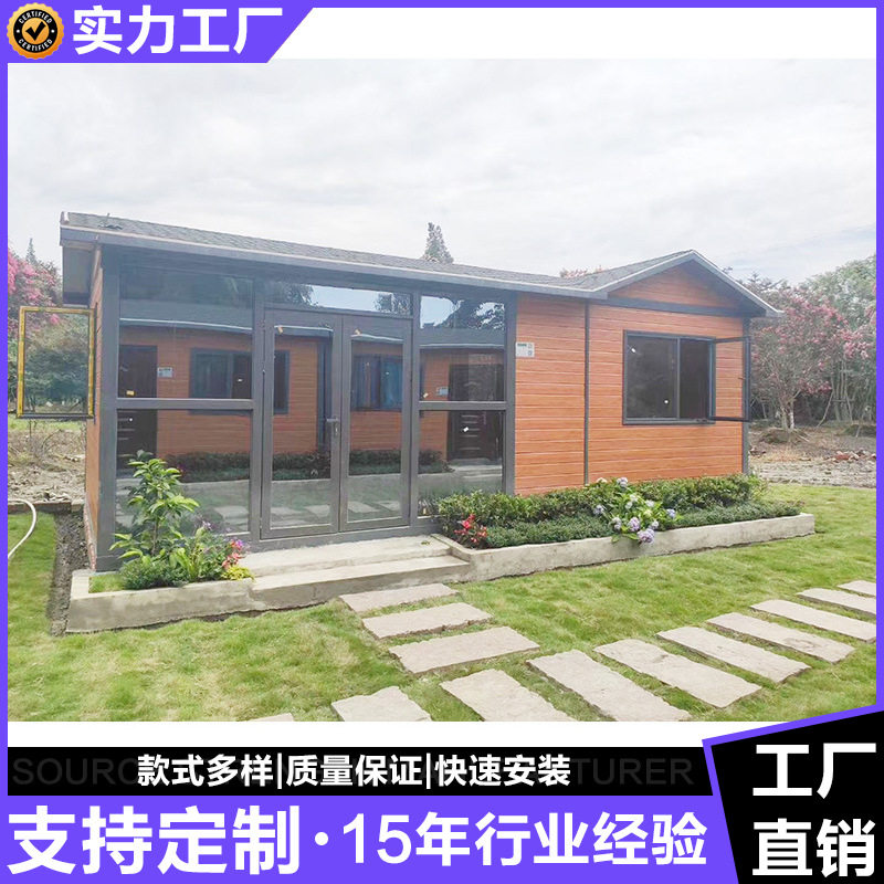 广州轻钢房生产厂家 移动房屋 移动别墅 住人活动房 景区移动房