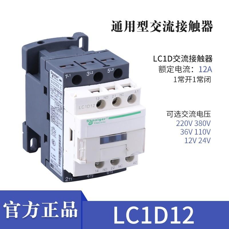 三相交流接触器民格lc1d09d12d18d25bd3238m7cbfq220v380v