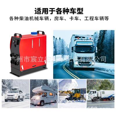 TrCOMveelig汽车燃油暖风机柴暖一四体机1224v孔5kwo制热驻车加热