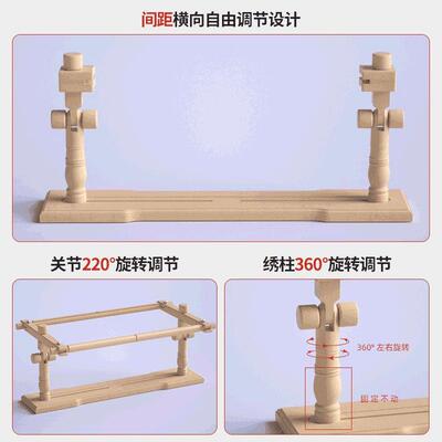 源头功桌面榉木架能多刺绣QXA工具十字绣架工具固绣定架木架