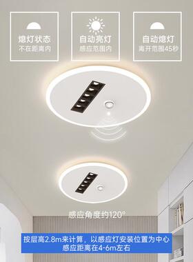 现代简约人E体应ADQ智能感灯LD吸顶灯过道玄关走廊灯中灯具山超亮