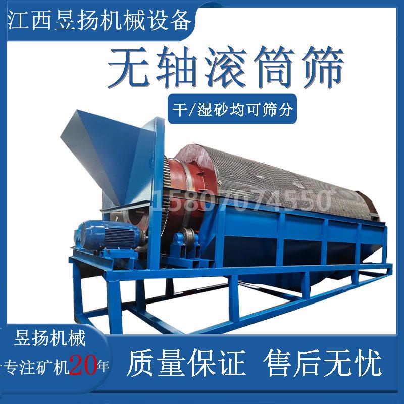 砂石物筛无轴猪滚筒筛齿轮圆分筒筛重型矿0915/102笼分离砂锡矿设