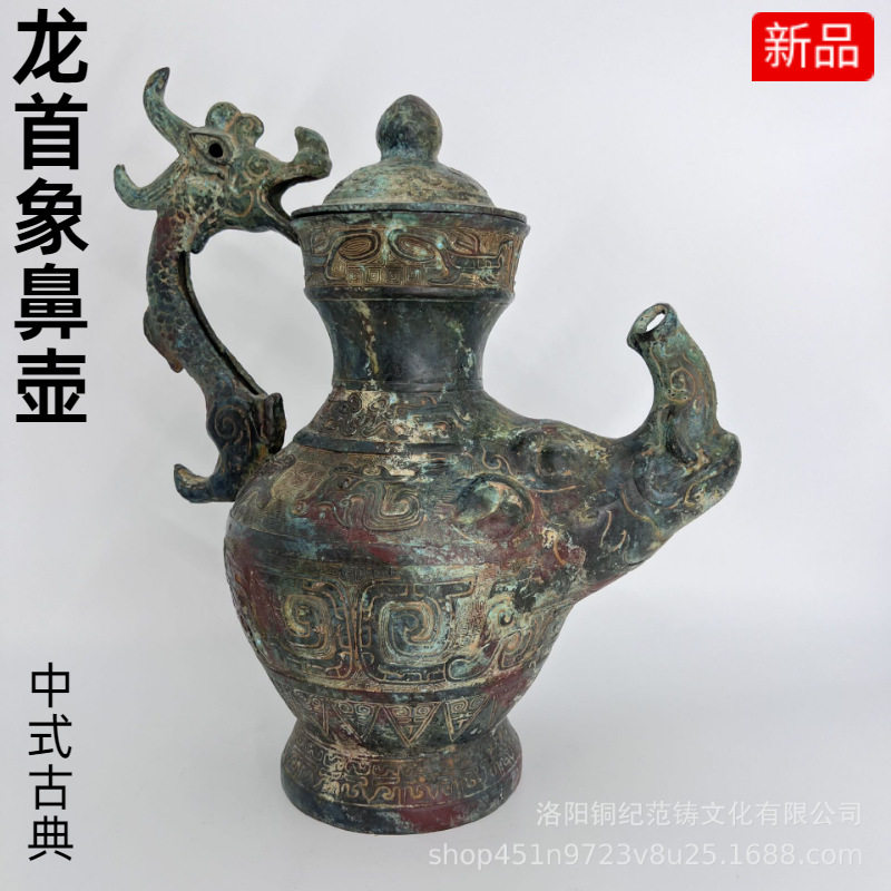 商代晚期青铜龙首象鼻壶摆件