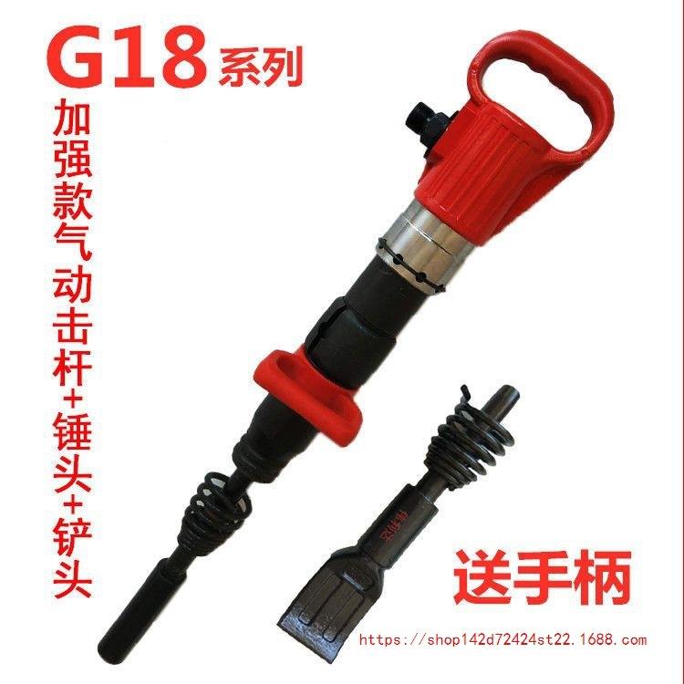 车力神棒气717动击杆汽胎轮胎维修工具风镐风动铲胎器气动铲工具