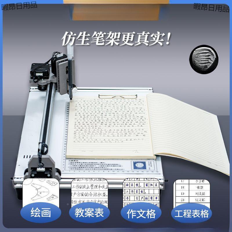 智能写案字器全自动打字机写教笔记填人表NXO格手写笔机记