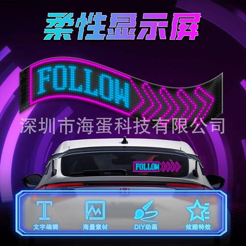 1696车载显示屏彩LE软屏APP遥控玻全广告XCSD屏投屏半户外璃高亮
