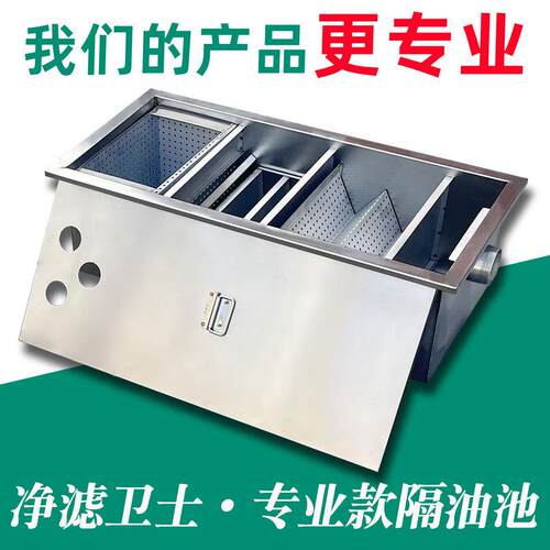 油水油分离器厨房餐饮过滤器商水油污饭店水滤不锈钢BJ-YS型地用
