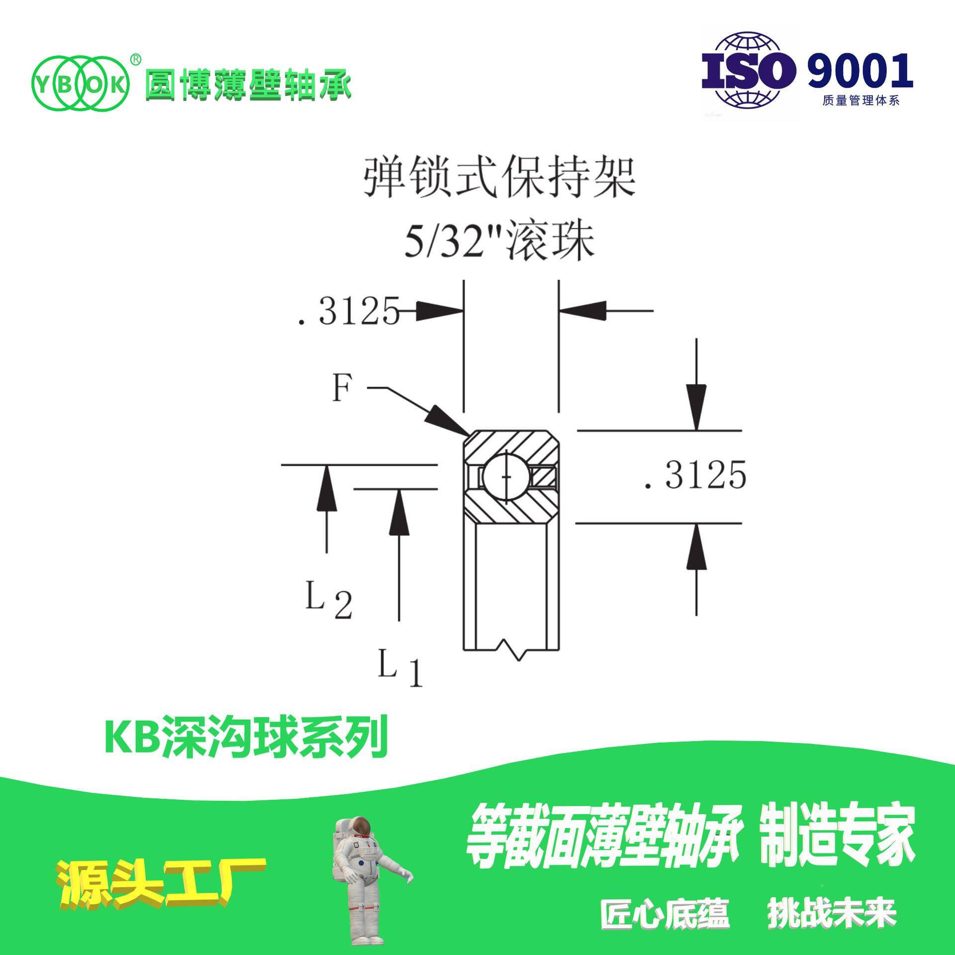 博高度圆等截面薄壁IHM轴承KB系列深沟球结构精量替代进质口ABEC1