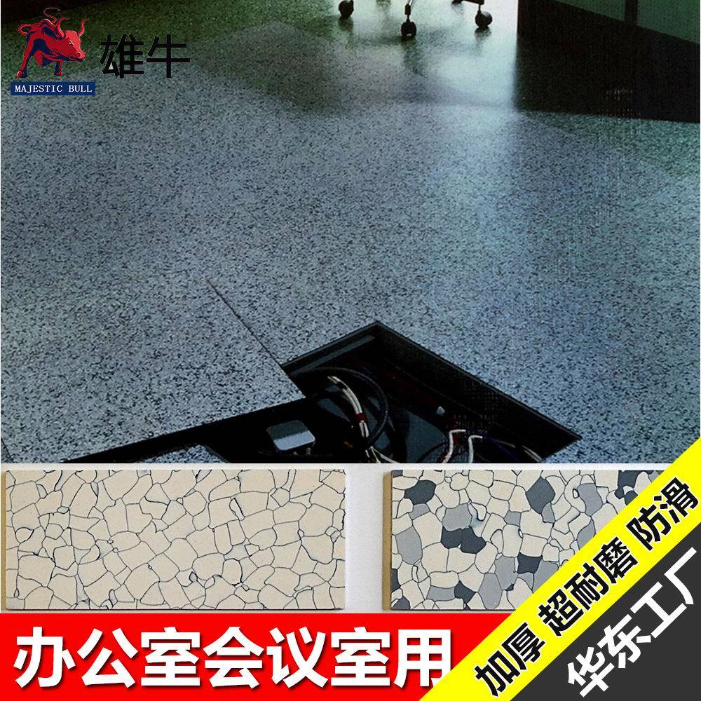 上洁福耐磨地板办公室地板PVC地板革胶569防静电地砖海塑地板