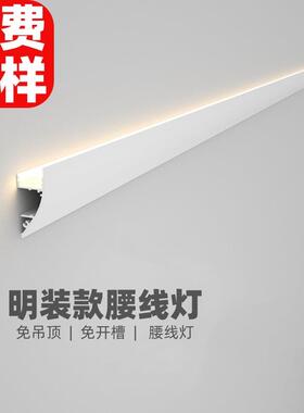 明向装腰线洗墙线灯向条上下发光顶线性灯OAD客厅卧室墙面洗氛围