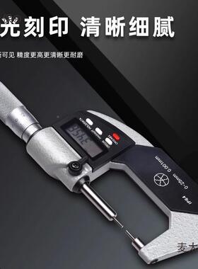 -三测小量小千头分尺数显小量面千分尺RNQ外径面千分尺025麦太保