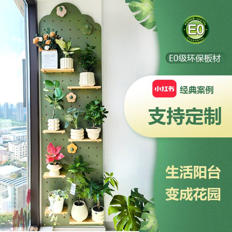 新款 可定 制造型养花阳台洞洞板 窗台养花架子放绿植置