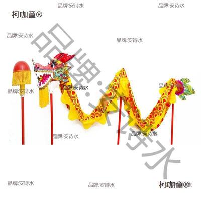 龙道道具布龙舞龙头儿童龙灯柯咖童具整套舞狮耍龙儿幼园小学生舞