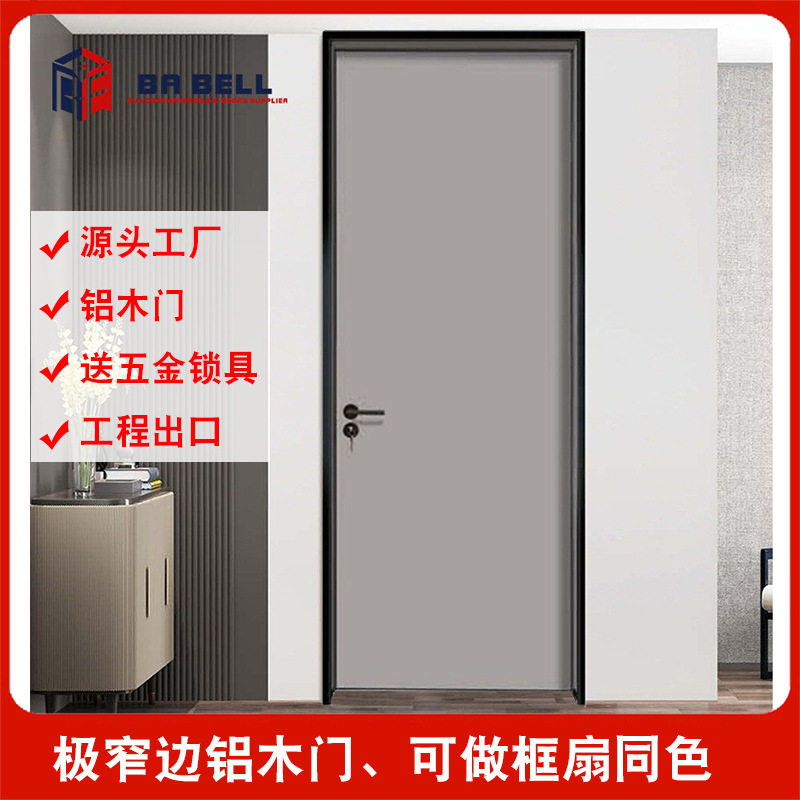 黑灰半透色极简铝木门窄边铝边框房卧室门隔音生态实木门套装门