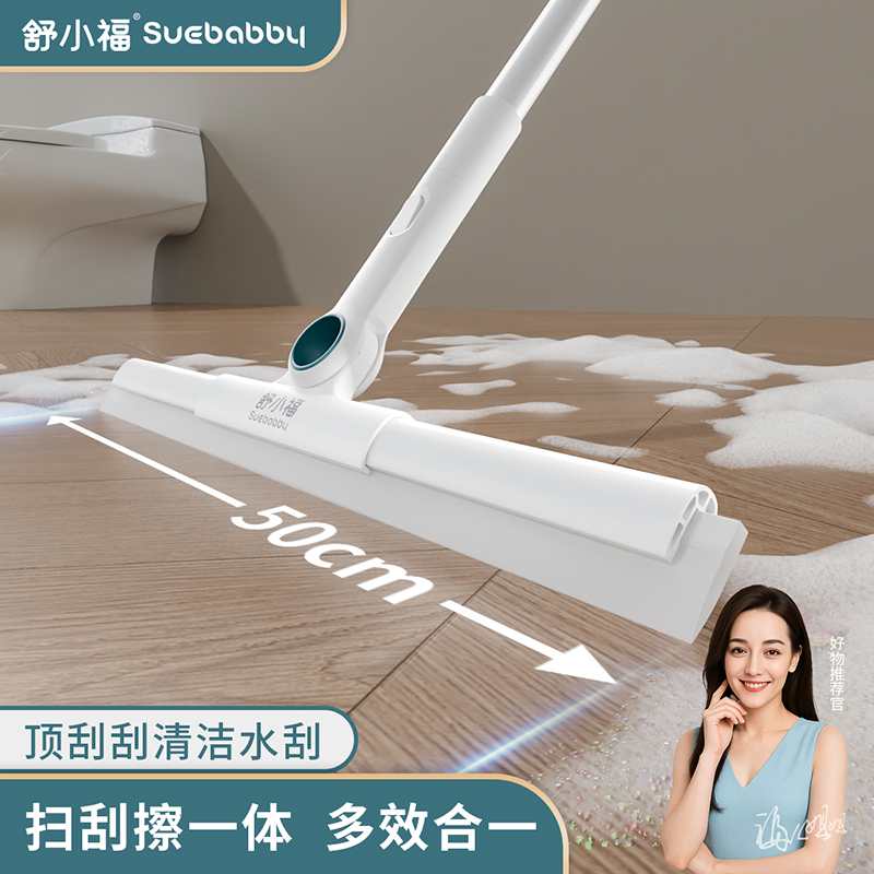 舒小福三合一刮水扫把