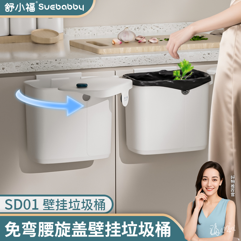 舒小福厨房免打孔壁挂式垃圾桶