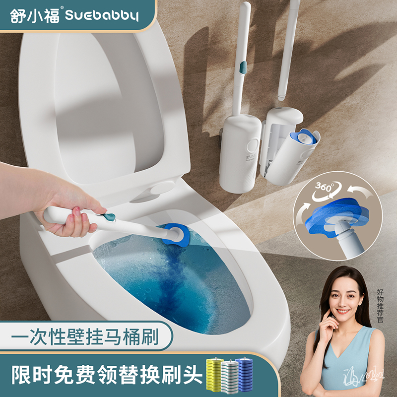 舒小福可抛式壁挂马桶刷洗刷合一