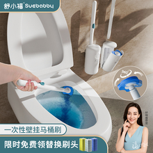 舒小福一次性马桶刷子厕所壁挂家用无死角2024新款套装卫生间专用