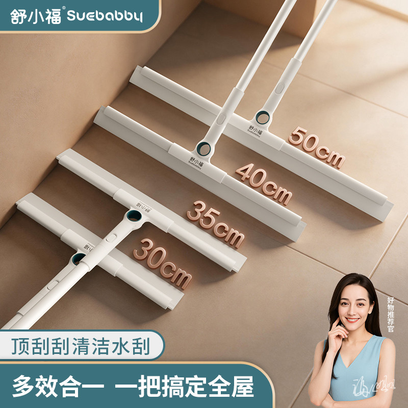 舒小福三合一刮水扫把