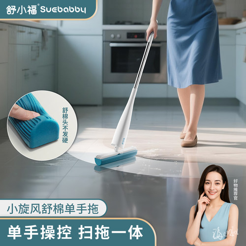 舒小福卫生间专用拖把