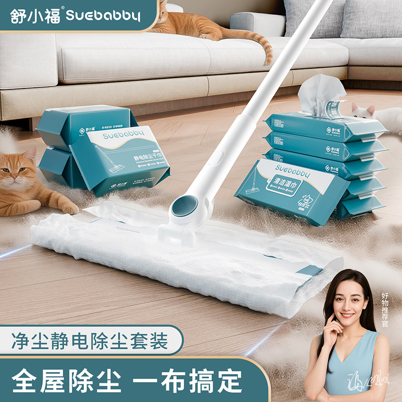 舒小福静电除尘纸吸尘纸一次性拖地抹布地板湿巾擦地懒人拖把免洗,家庭/个人清洁工具,静电除尘纸,淘宝优惠券,粉丝福利购,淘宝优惠卷