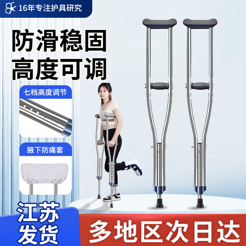 医用腋下拐杖骨折专用双拐儿童