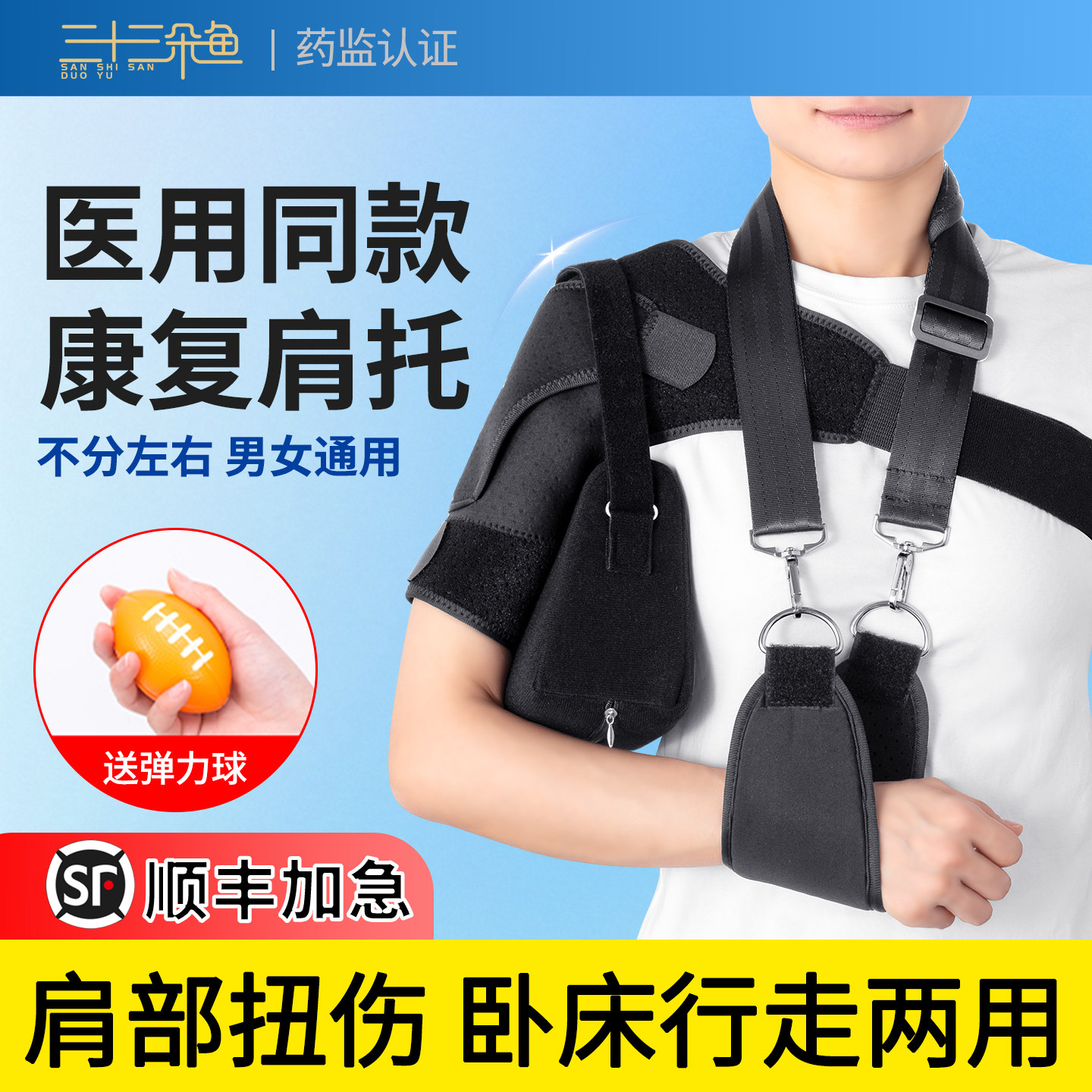 肩托康复偏瘫护肩老人半脱位肩膀肩关节固定带脱臼透气右左肩医用