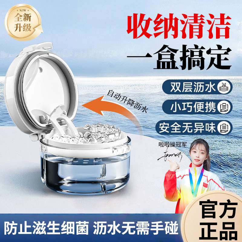 隐形牙套保持器收纳盒子