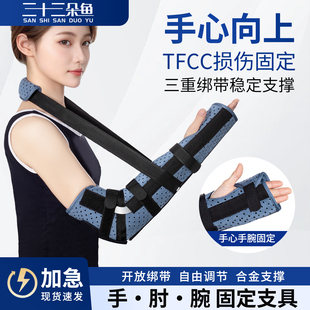 tfcc损伤固定过肘调节支具手腕骨折脱位腕关节护腕夹板肘关节护具