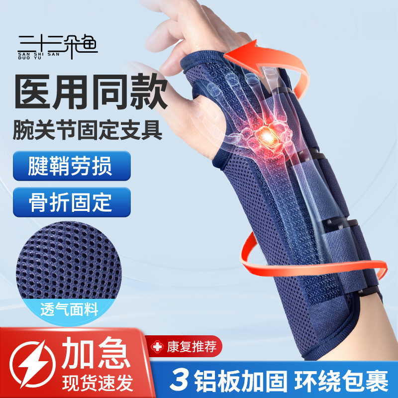 tfcc专用护腕手腕损伤护具护套