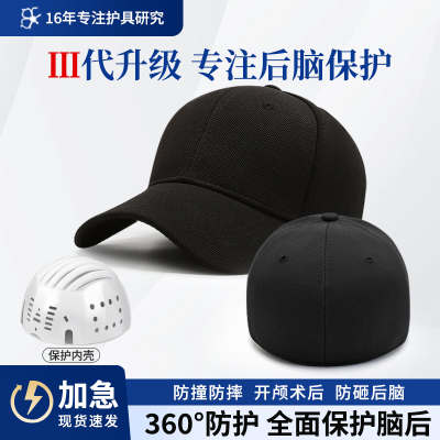 老人防撞防摔帽防砸后脑勺