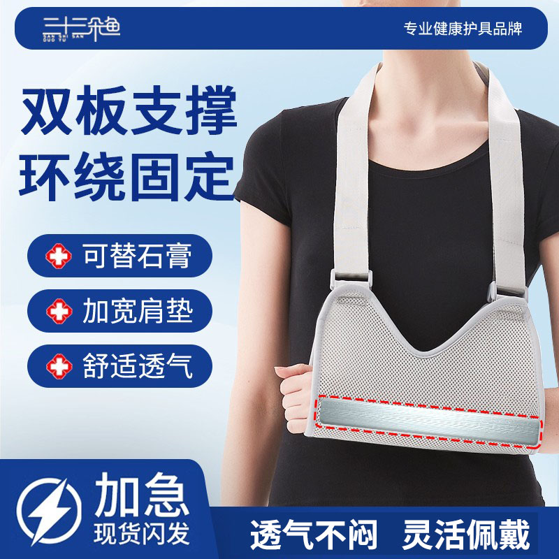 手臂前臂吊带骨折护具手腕护托