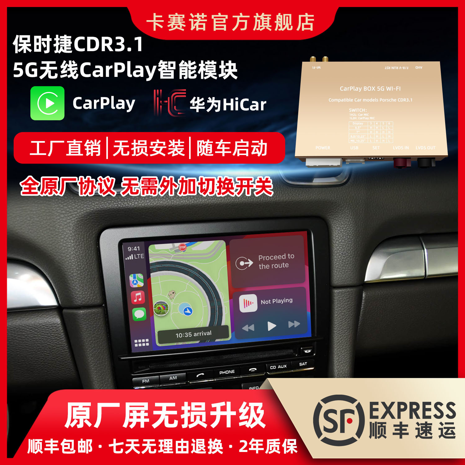 适用保时捷981无线carplay模块华为Hicar模块手机投屏倒车影像