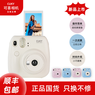 可喜CUKY一次成像相机C9新款 学生礼物可爱相纸 拍立得迷你mini同款