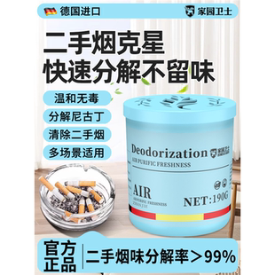 除烟味神器室内房间空气净化器吸烟二手烟车内去烟味异味净烟挂件