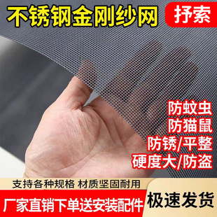 防盗不锈钢纱网 金刚纱网加厚纱窗网纱门防猫鼠防蚊虫定制家用自装